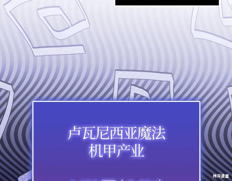 领主大人的金币用不完,第146话,第127张