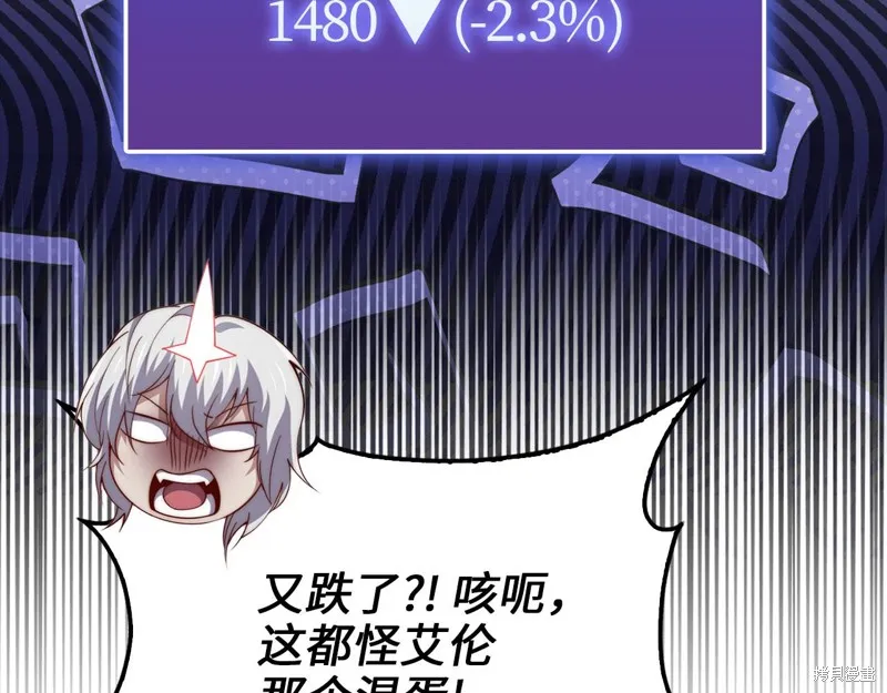 领主大人的金币用不完,第146话,第128张