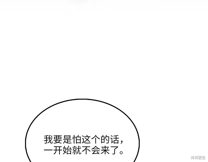 领主大人的金币用不完,第146话,第13张