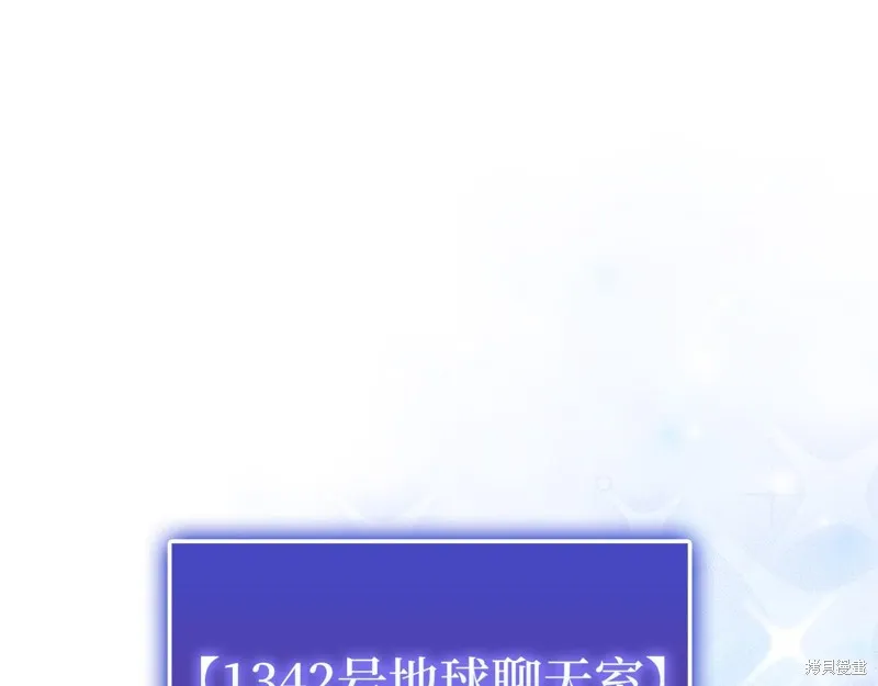 领主大人的金币用不完,第146话,第130张