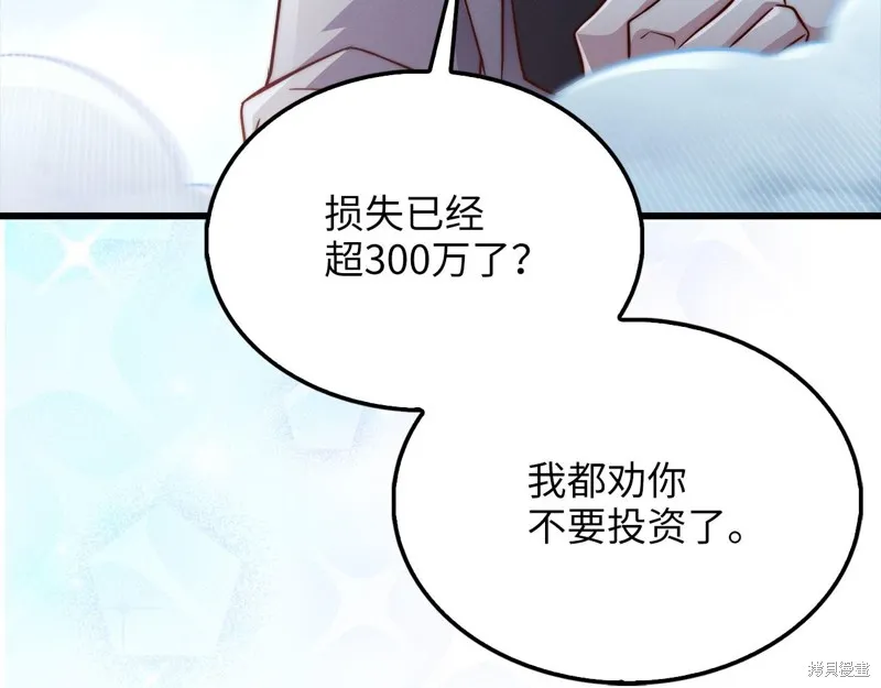 领主大人的金币用不完,第146话,第133张