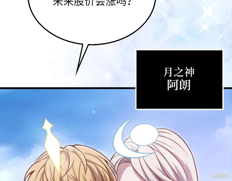 领主大人的金币用不完,第146话,第135张