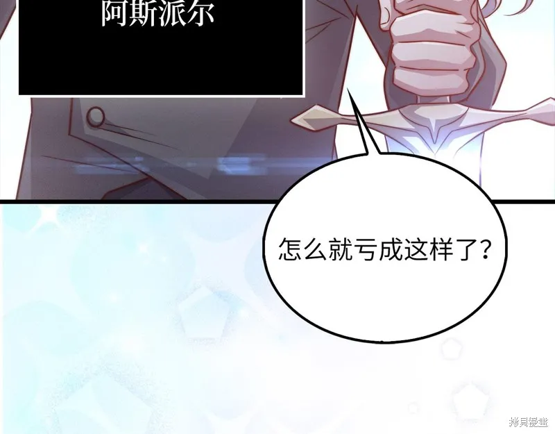 领主大人的金币用不完,第146话,第137张