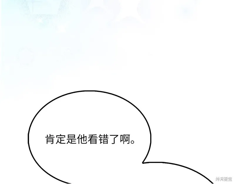 领主大人的金币用不完,第146话,第138张