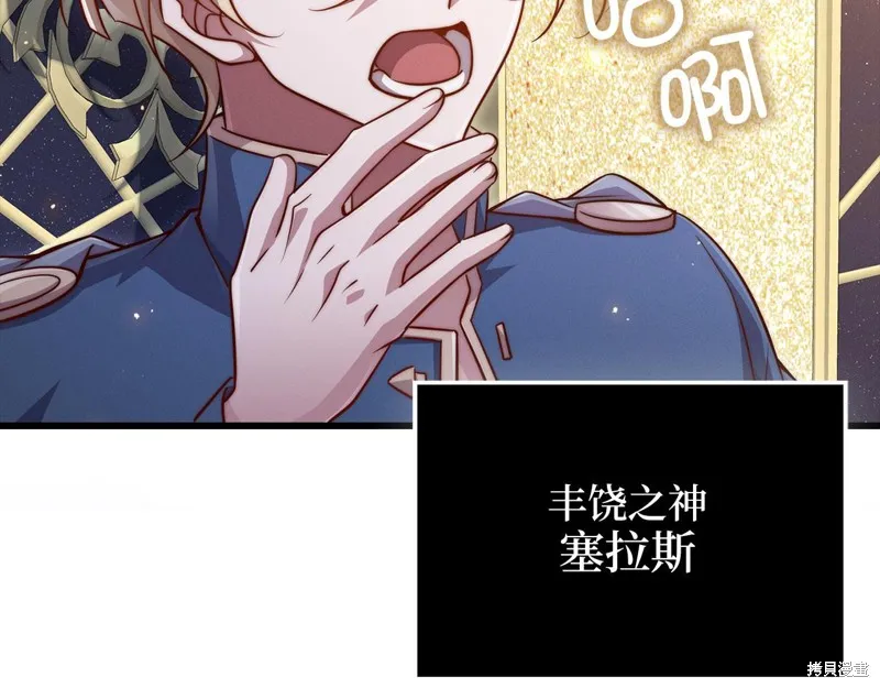 领主大人的金币用不完,第146话,第140张