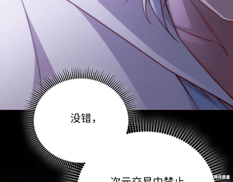 领主大人的金币用不完,第146话,第143张