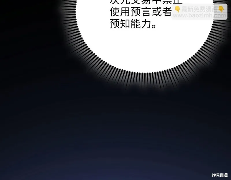 领主大人的金币用不完,第146话,第144张