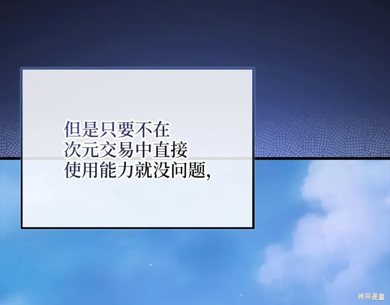 领主大人的金币用不完,第146话,第145张