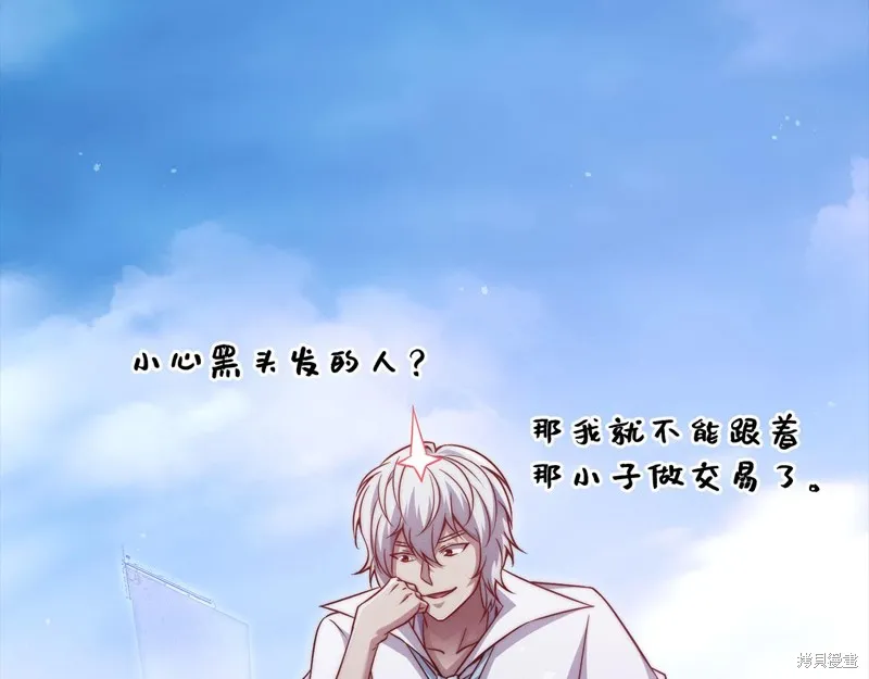 领主大人的金币用不完,第146话,第146张