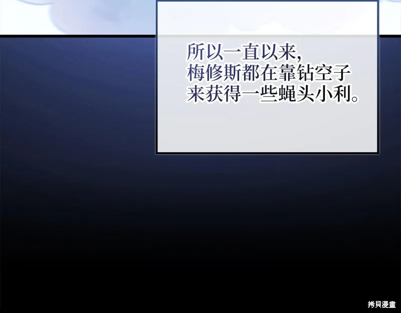 领主大人的金币用不完,第146话,第148张