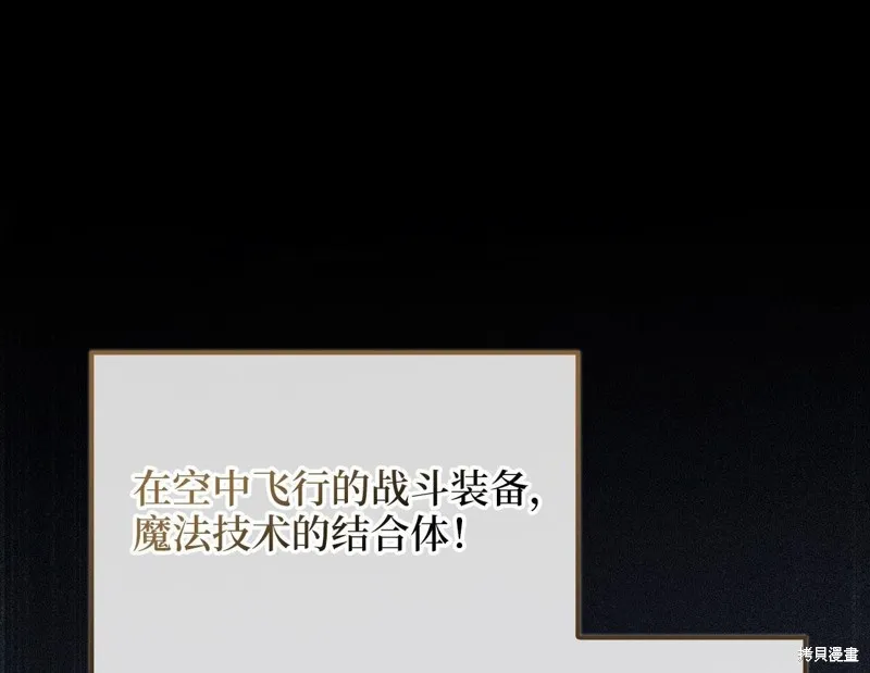 领主大人的金币用不完,第146话,第149张