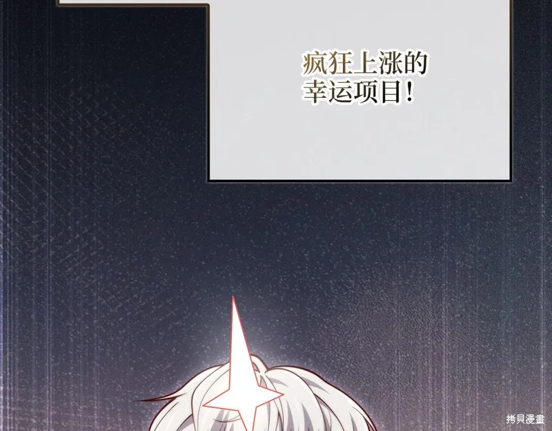 领主大人的金币用不完,第146话,第150张