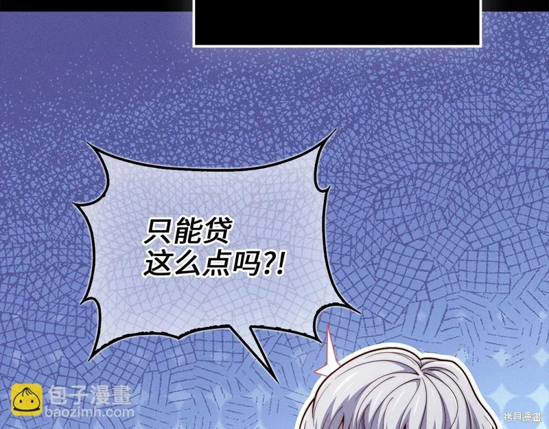 领主大人的金币用不完,第146话,第154张