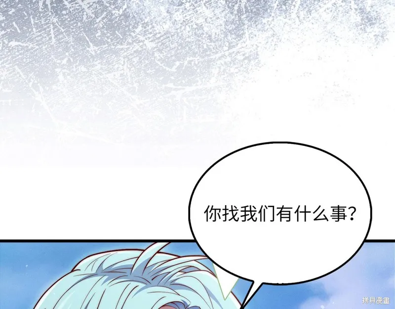 领主大人的金币用不完,第146话,第156张