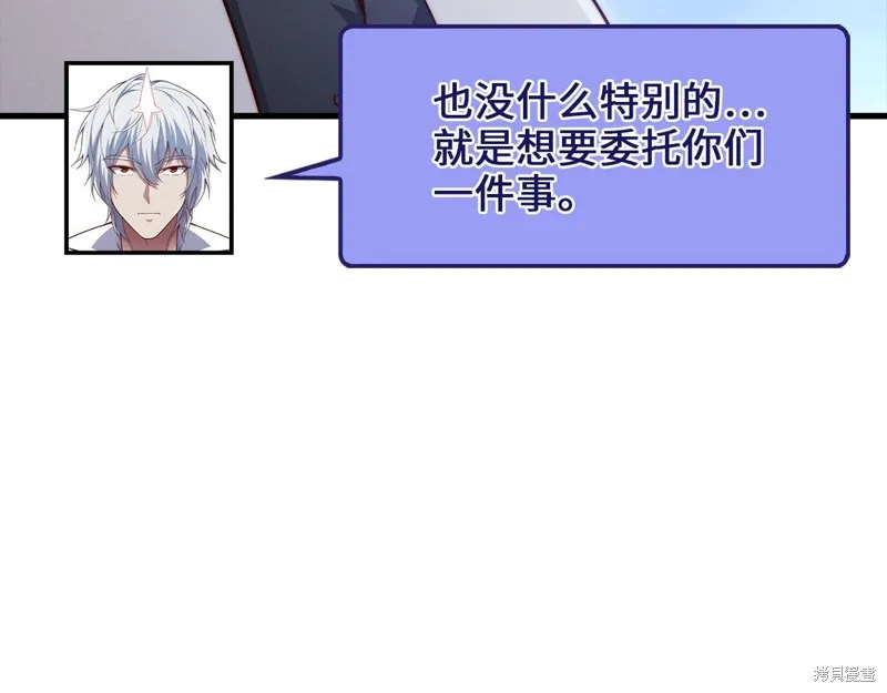 领主大人的金币用不完,第146话,第158张