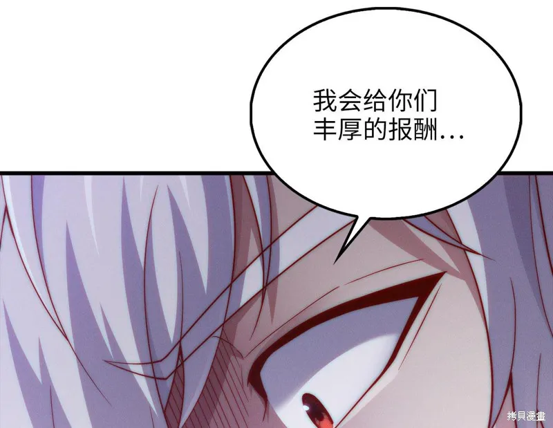 领主大人的金币用不完,第146话,第159张