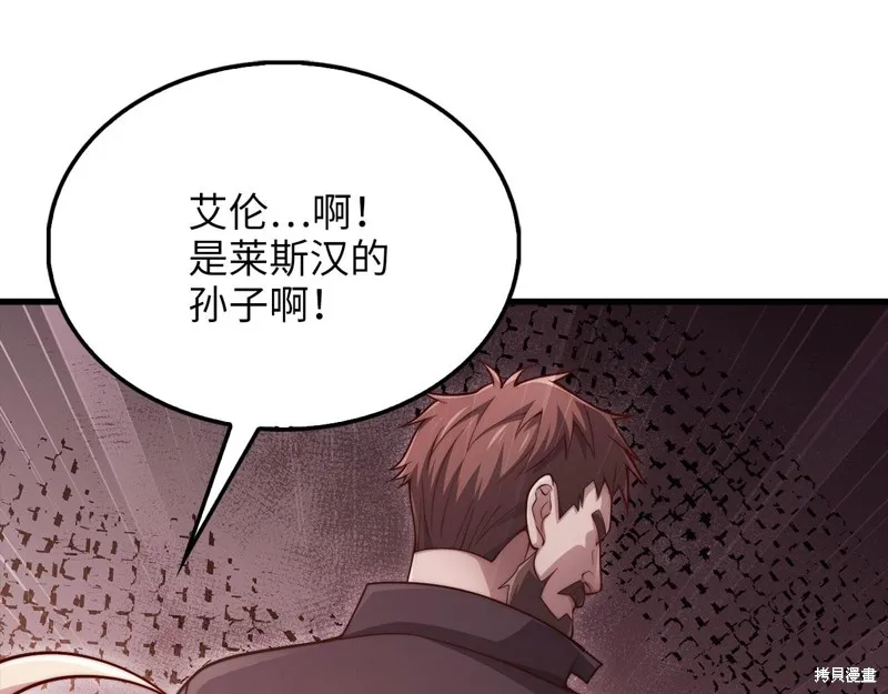 领主大人的金币用不完,第146话,第165张