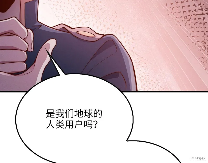 领主大人的金币用不完,第146话,第167张