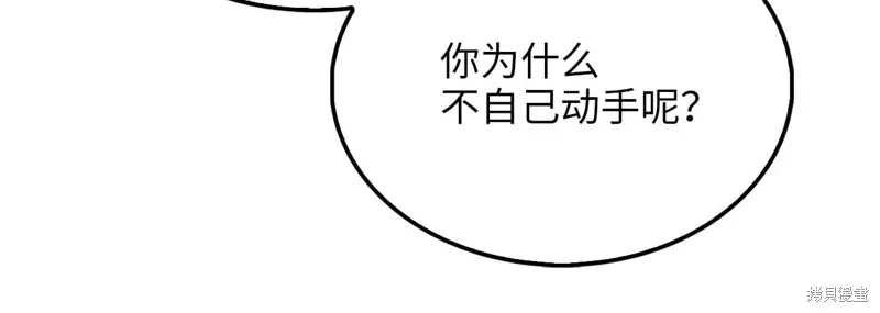 领主大人的金币用不完,第146话,第168张