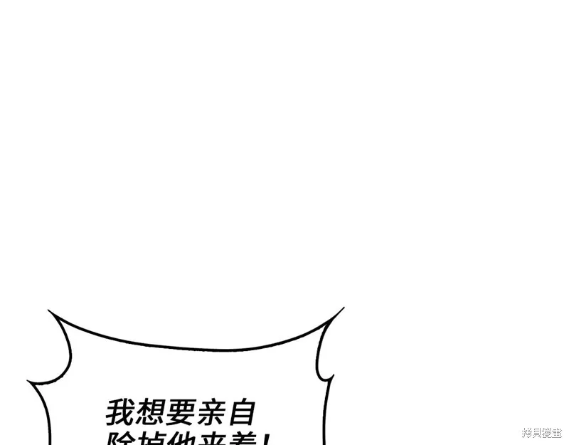 领主大人的金币用不完,第146话,第169张
