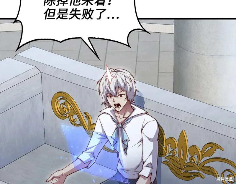 领主大人的金币用不完,第146话,第170张