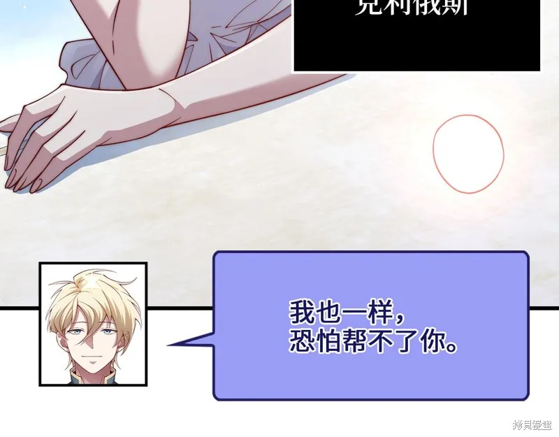 领主大人的金币用不完,第146话,第175张