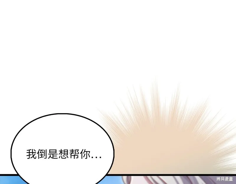 领主大人的金币用不完,第146话,第176张