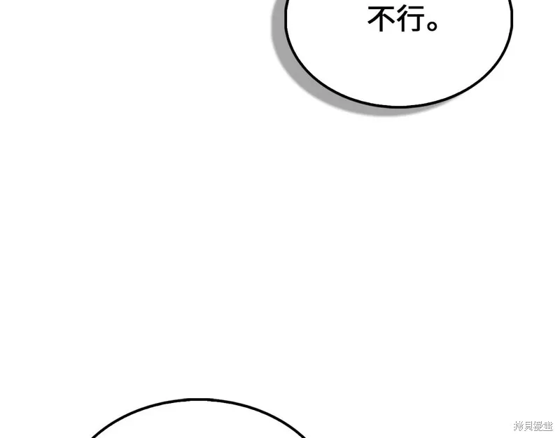 领主大人的金币用不完,第146话,第179张
