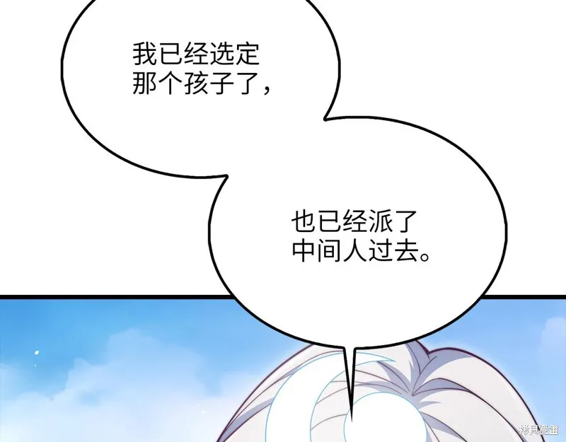 领主大人的金币用不完,第146话,第180张