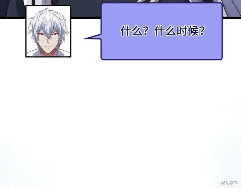 领主大人的金币用不完,第146话,第182张