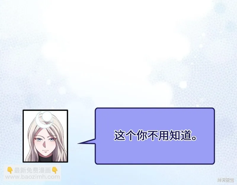领主大人的金币用不完,第146话,第183张