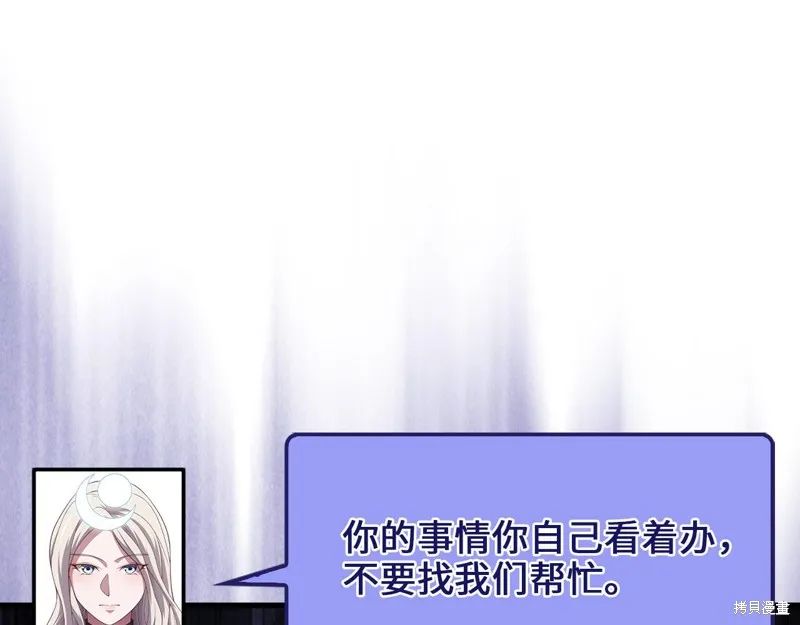 领主大人的金币用不完,第146话,第188张