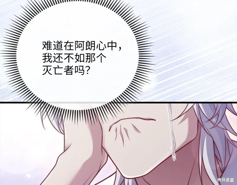 领主大人的金币用不完,第146话,第195张