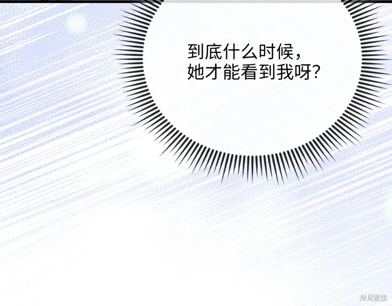 领主大人的金币用不完,第146话,第197张