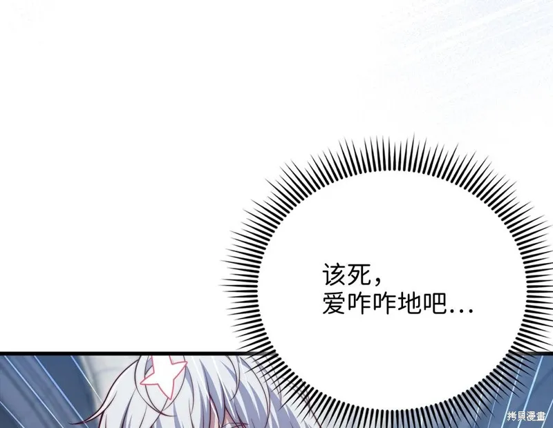 领主大人的金币用不完,第146话,第198张