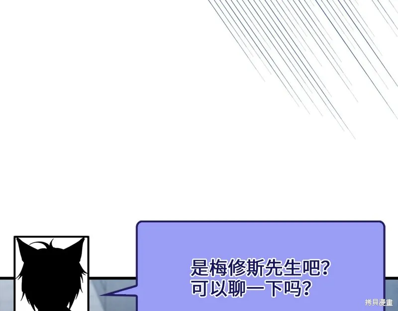 领主大人的金币用不完,第146话,第201张