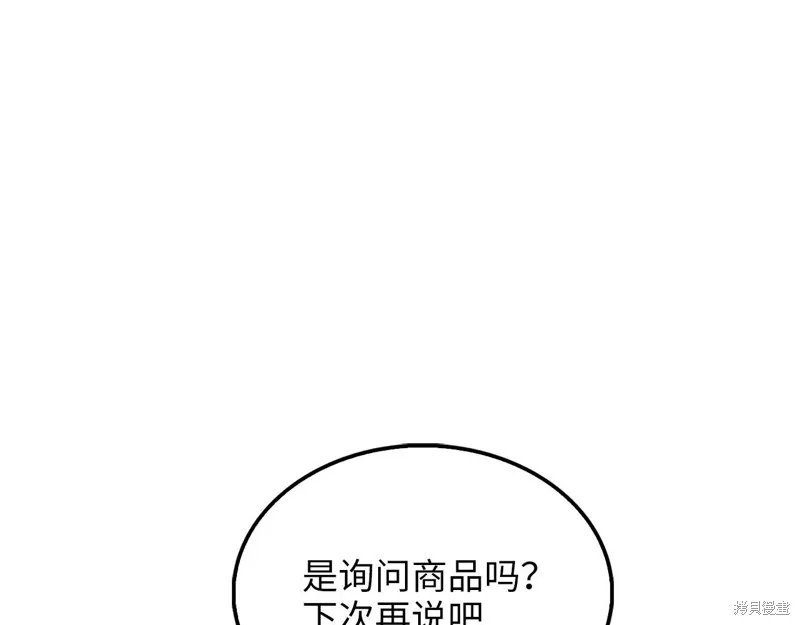 领主大人的金币用不完,第146话,第204张