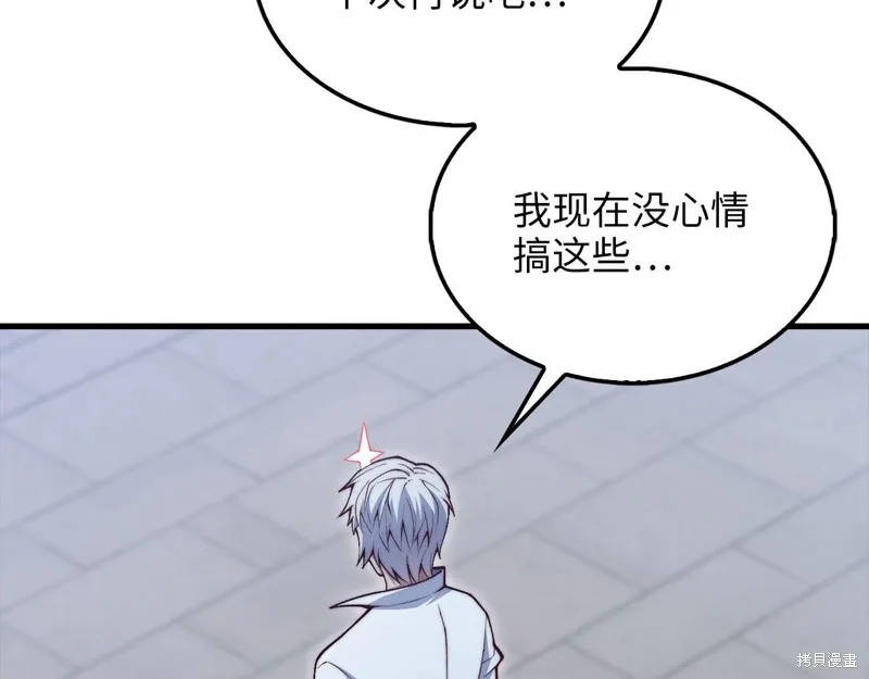 领主大人的金币用不完,第146话,第205张