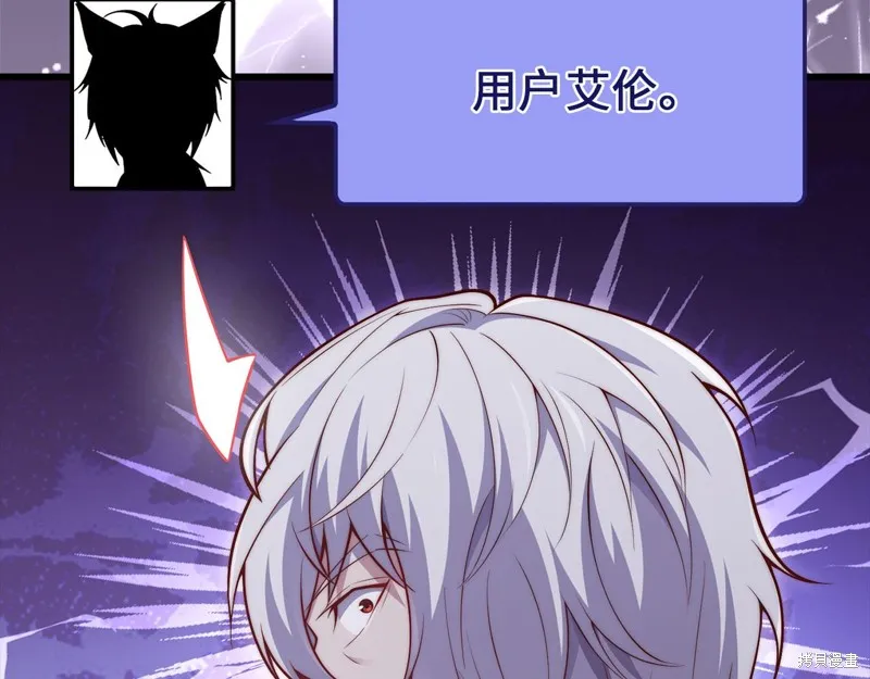 领主大人的金币用不完,第146话,第208张