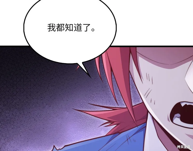 领主大人的金币用不完,第146话,第211张