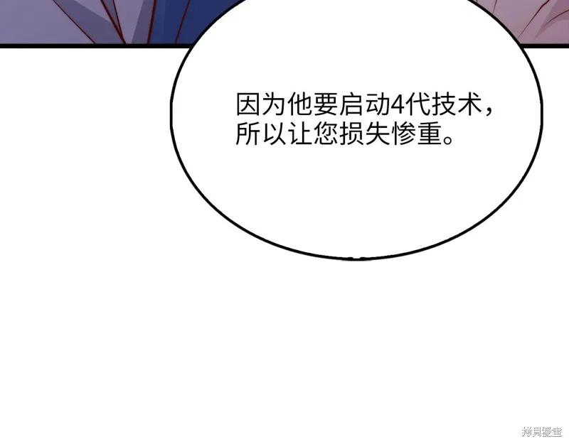 领主大人的金币用不完,第146话,第213张
