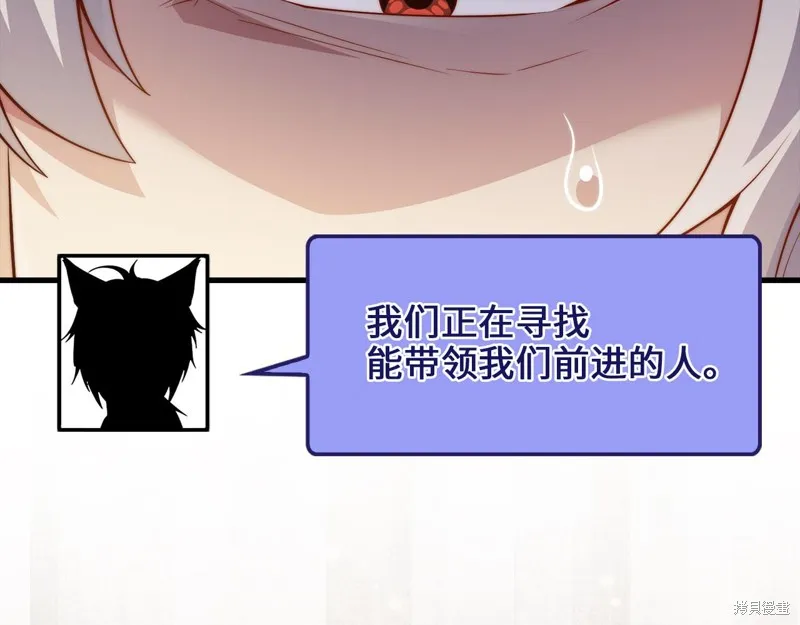 领主大人的金币用不完,第146话,第215张