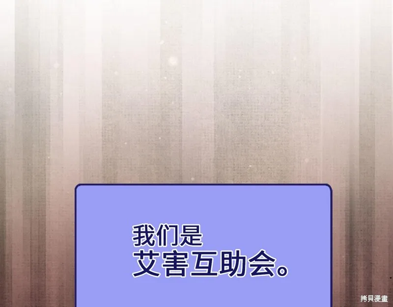 领主大人的金币用不完,第146话,第216张