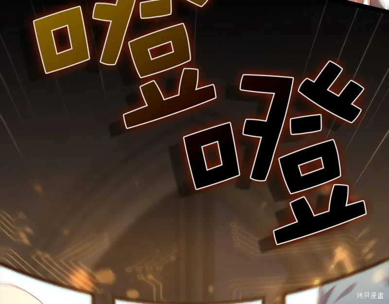 领主大人的金币用不完,第146话,第221张