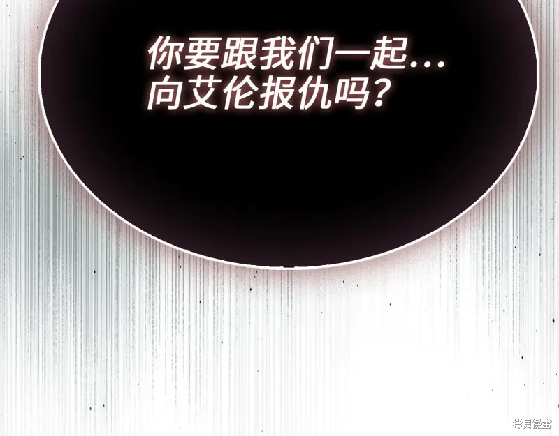 领主大人的金币用不完,第146话,第232张