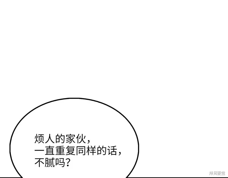 领主大人的金币用不完,第146话,第25张