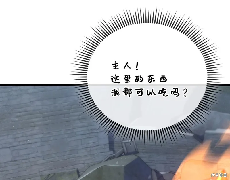 领主大人的金币用不完,第146话,第29张