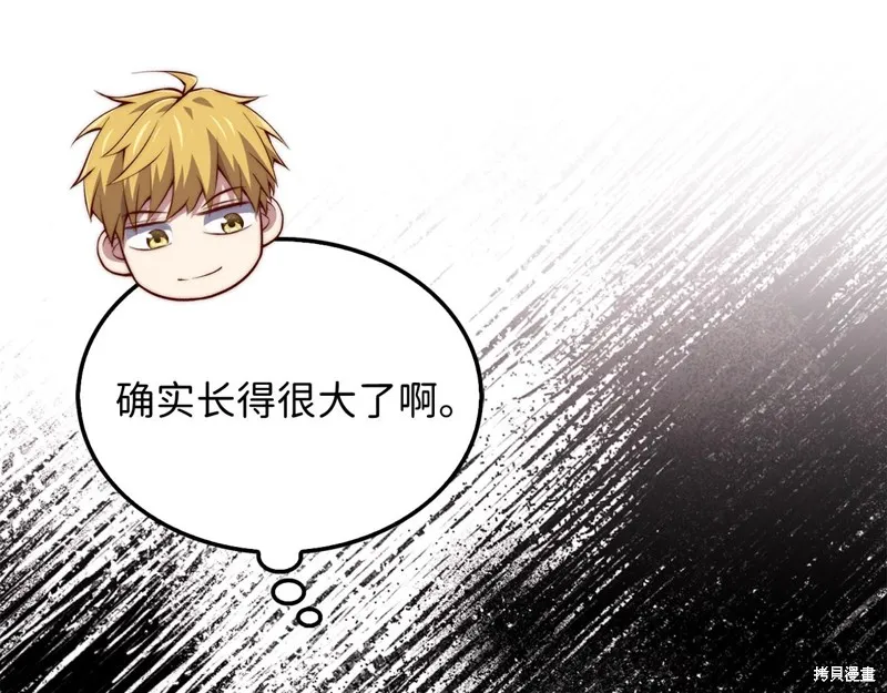 领主大人的金币用不完,第146话,第32张