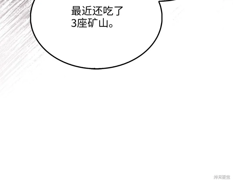领主大人的金币用不完,第146话,第36张