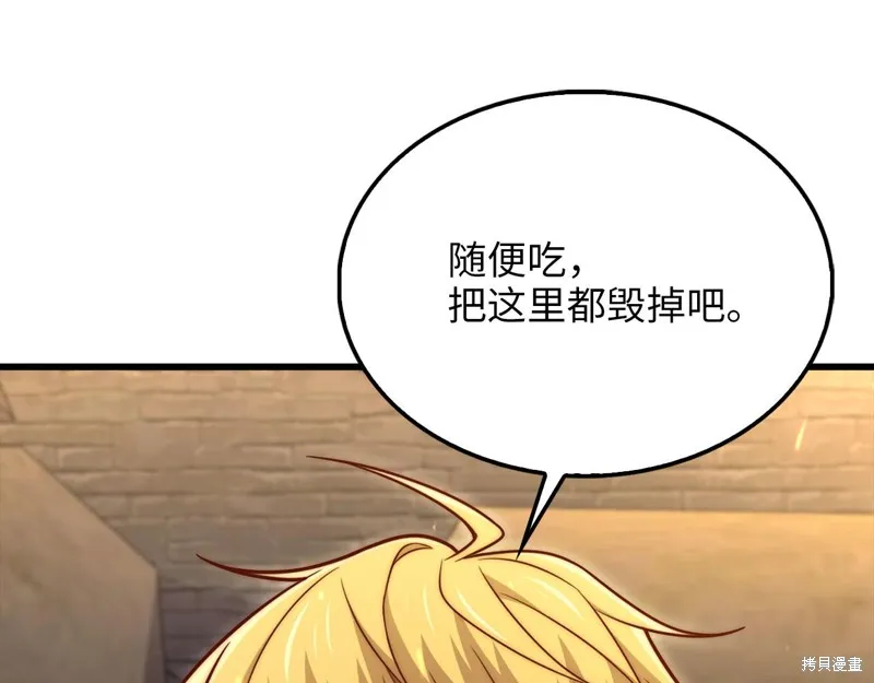 领主大人的金币用不完,第146话,第37张